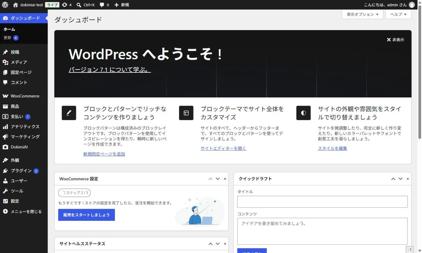 WordPressサイトにAI試着を追加する方法
